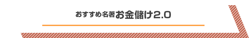 副業ランキング